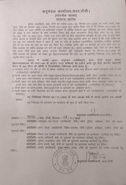 Big News from Bero: Prohibitory Orders Imposed Under Section 163 — Ban on Weapons and Processions